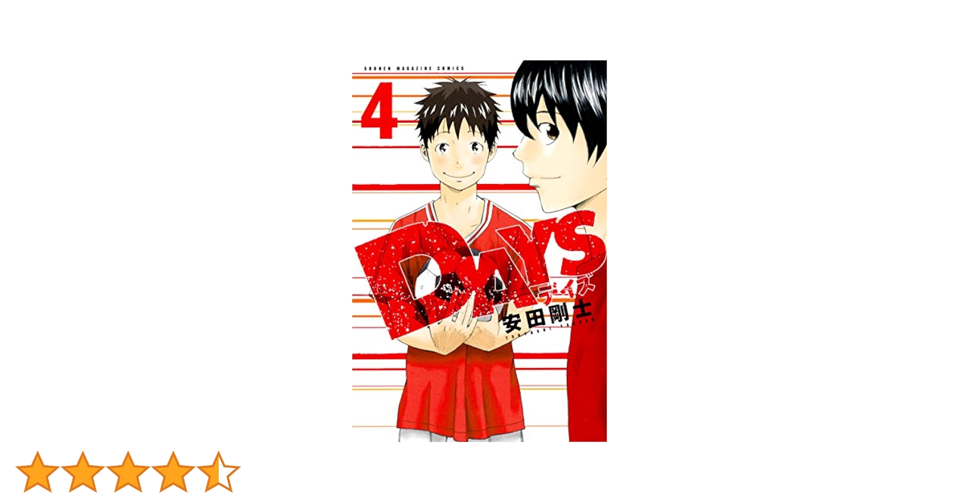 DAYS 漫画　4〜40巻　※21,22,23,31巻なし DAYS 漫画 4〜40巻 ※21,22,23,31巻なし DAYS 漫画 4〜40巻 ※21